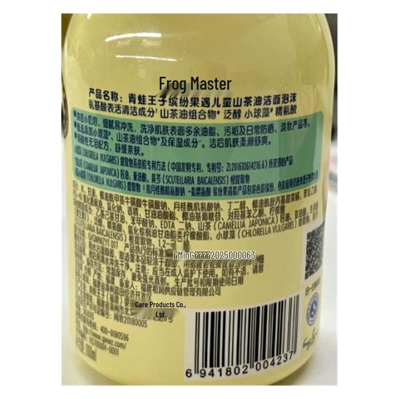 FROGPRINCE Colorful Fruit Encounter Kids' Facial Cleansing Foam