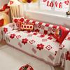 Festive Red New Year Sofa Cover Cloth Towel Full Cover Four Seasons Universal Non-Slip Leather Sofa Cushion Wedding Room Cover