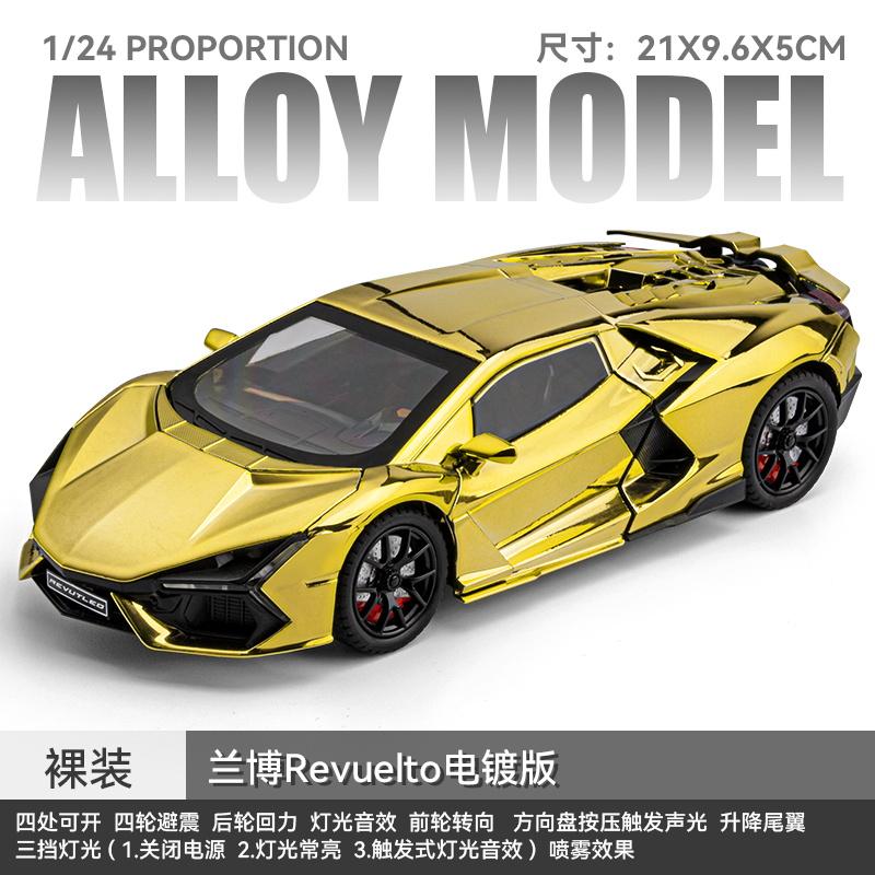 Sprühstoß 1:24 Lamborghini Revuelto Galvanisierte Edition Hybrid-Supersportwagen Legierungsmetall Druckgussmodellauto Heimdekoration & Computer