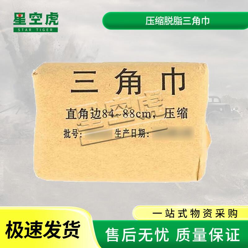 Xingkonghu Compressed First Aid Supplies