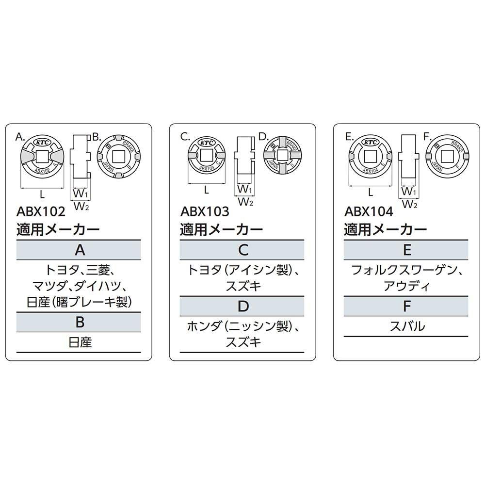 Kyoto Machinery Tools Disc Parking Tool S ATBX13 (KTC)