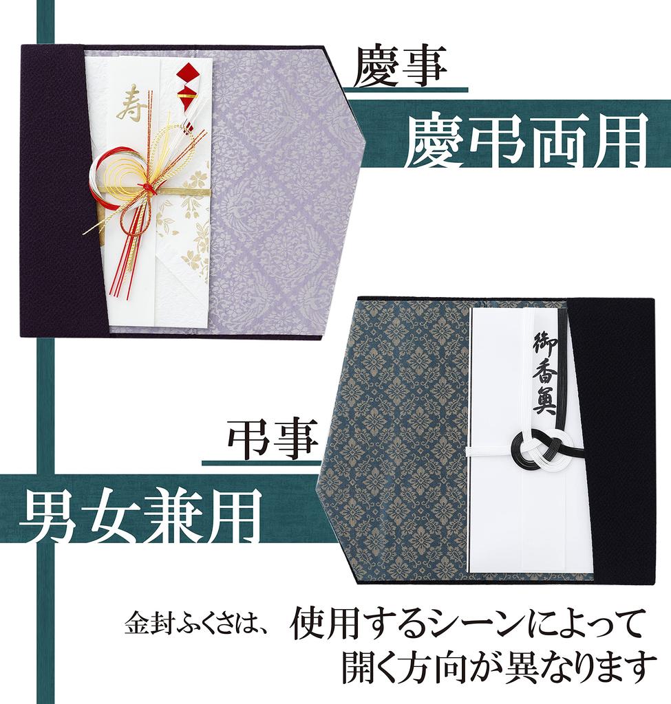 Tamane Fukusa and Prayer Beads Bag Set, Back-Surfaced, Navy Blue, with Small Hanabishi Aoi Design, Unisex, Suitable for Celebrations and Condolences,