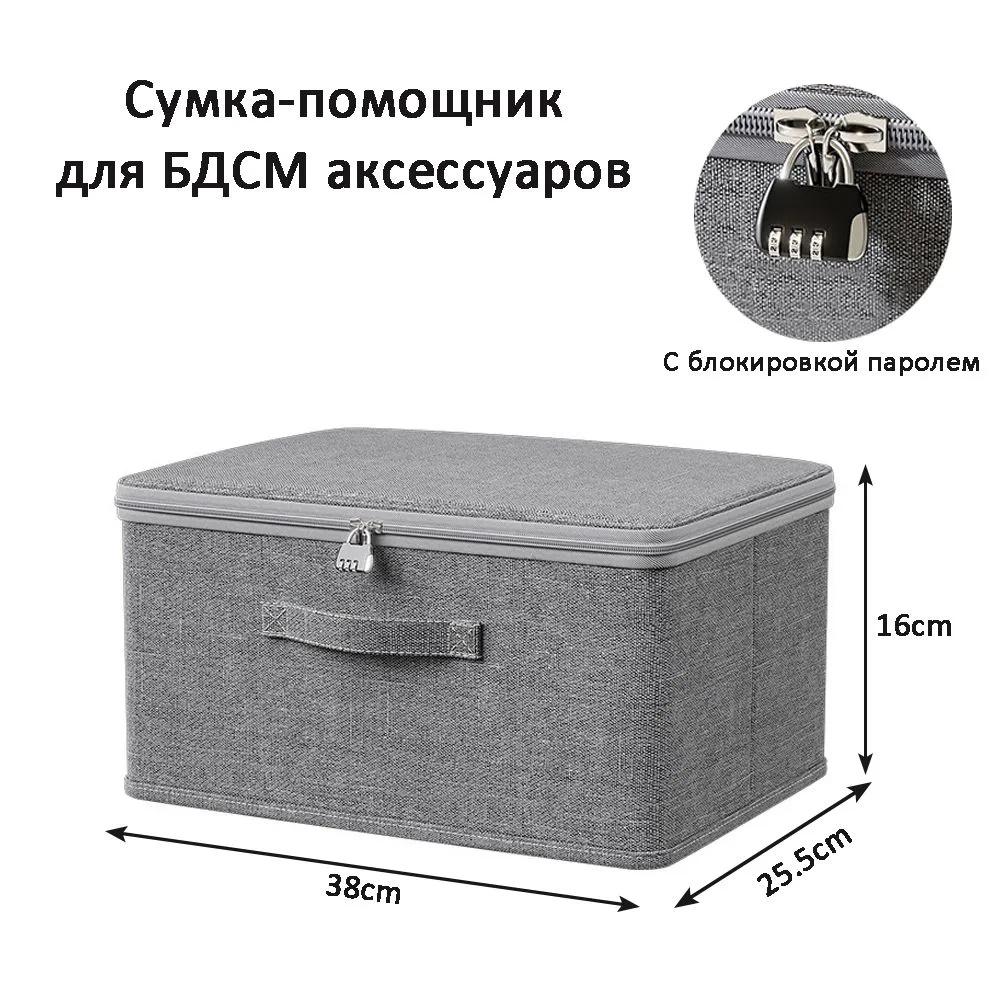

Складной тканевый ящик для хранения, 45*35*26 см, С замком. One Size