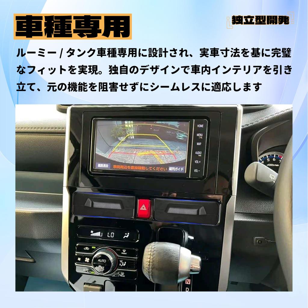 Oattun Toyota Roomy Tank M900A M910A Console Storage Box Interior Accessory Center Console Box Compatible with Roomy 900 Series Dedicated Accessory