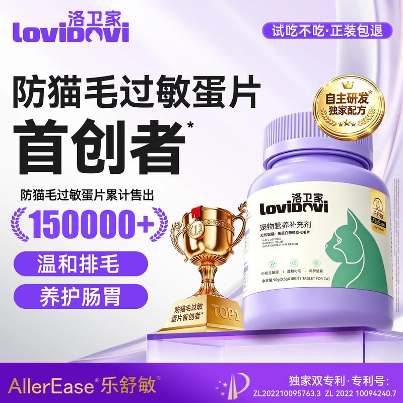 LOVIDOVI Anti-Allergie Tabletten zur Kontrolle von Haarballen bei Katzen black