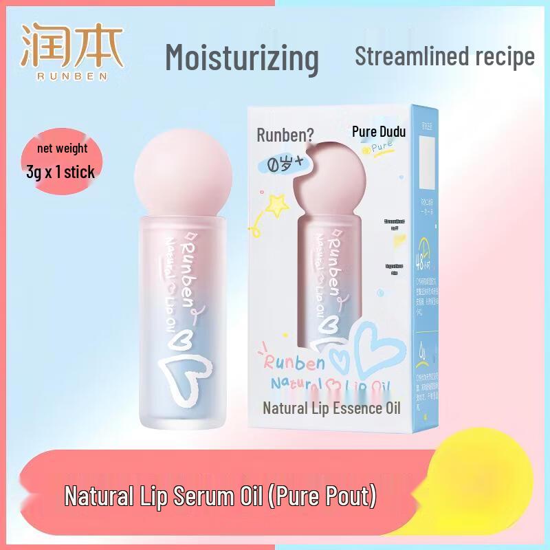

Runben Pure Plump Natural Lip Essence Oil 3g