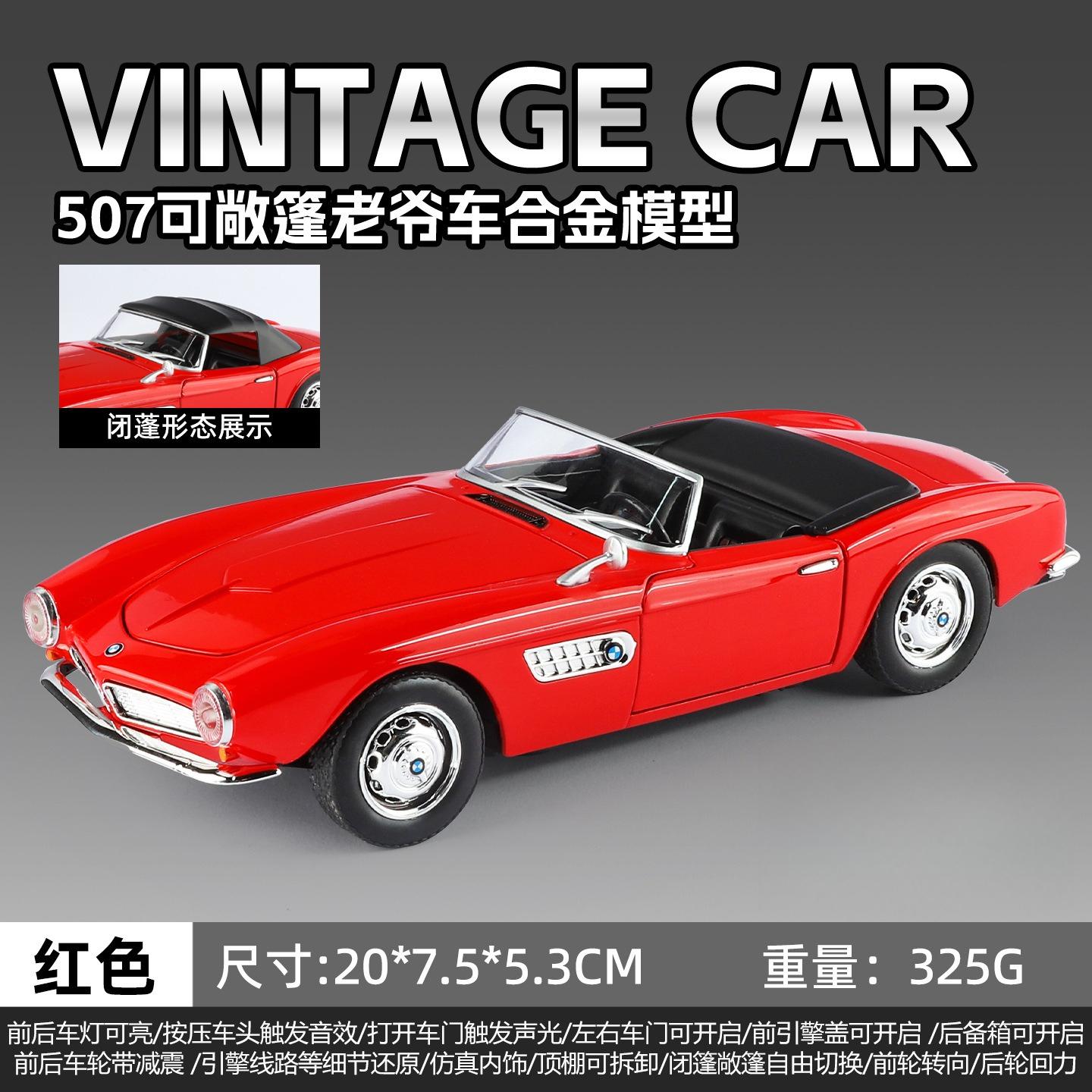 

1/24 BMW 507 Alloy Car Model Simulation Sound and Light Metal Die-casting Body Collectible Toys Children s Gifts Holiday Ornamen червоний