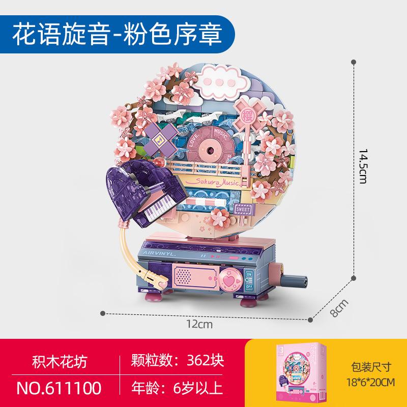 Senbao Building Blocks Flower Language Spin Record Player Children's Assembled Educational Diy Toys