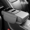 Car Armrest Box Pad Height Increasing Pad Car Center Armrest Tissue Box Storage Bag Cup Holder Integrated Armrest Box Pad