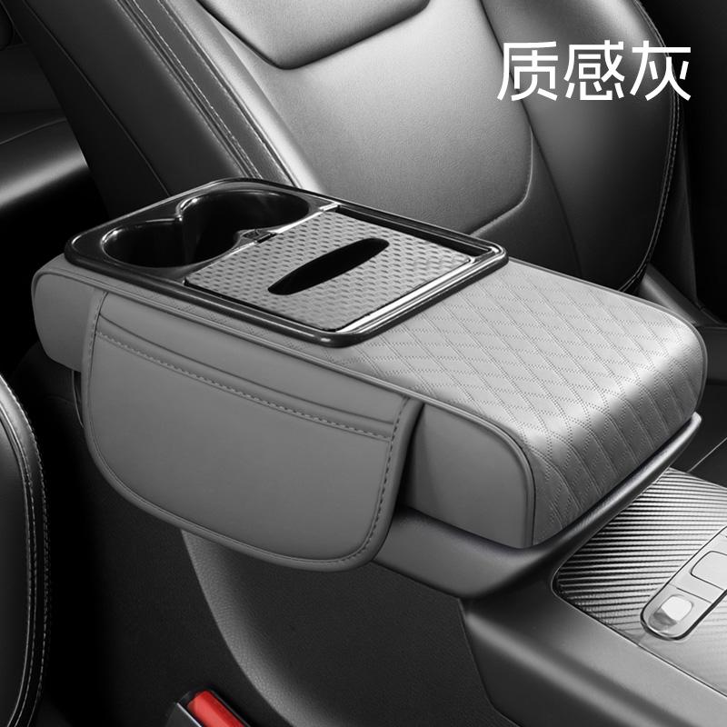 Car Armrest Box Pad Height Increasing Pad Car Center Armrest Tissue Box Storage Bag Cup Holder Integrated Armrest Box Pad