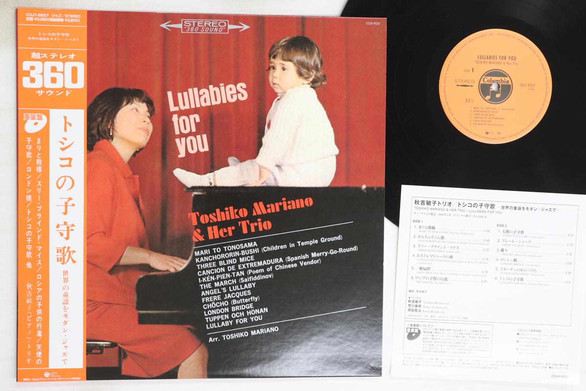 

LP Record TOSHIKO AKIYOSHI - Lullabies For You COJY9257 COLUMBIA 2009 Japan Obi Jazz Used