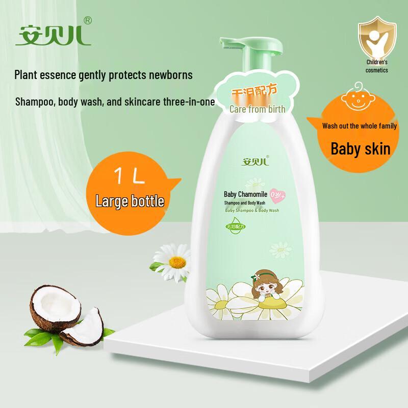 

Anbeier Chamomile 2-in-1 Baby Shampoo & Body Wash
