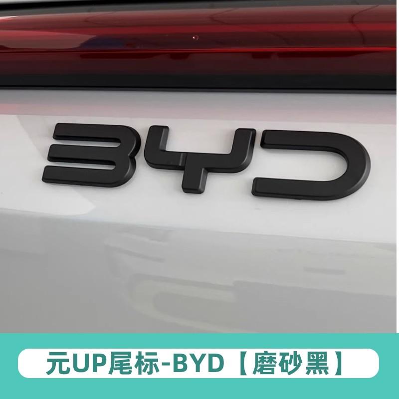 AAWH1 Compatible Compatible for BYD Yuan Up Front Rear Sticker Logo 1pc