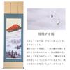 [Warindo] Hanging Scroll Shakugotate 54x190cm Japanese Room Tokonoma Modern Interior Paulownia Box Mount Fuji Year-Round (Red Fuji Gaho)