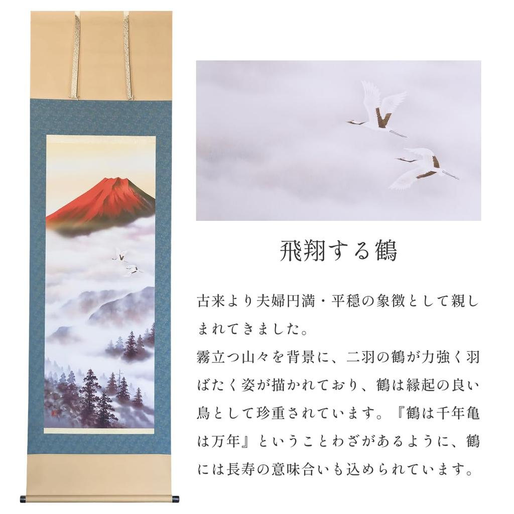 [Warindo] Hanging Scroll Shakugotate 54x190cm Japanese Room Tokonoma Modern Interior Paulownia Box Mount Fuji Year-Round (Red Fuji Gaho)