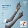 Womens Ice Silk UV Protection Arm Sleeves With Full-Finger Gloves Cycling Driving Outdoor Sun Shield