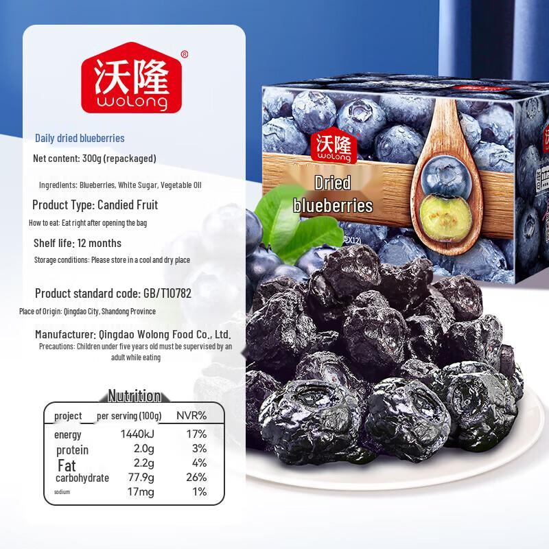 Wo Long Daily Dried Blueberries