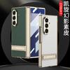 Applicable To Samsung Z Fold1 Mobile Phone Case, Magnetic Hinge Bracket, Shell Film Integrated Electroplating Plain Leather Fold1  Case