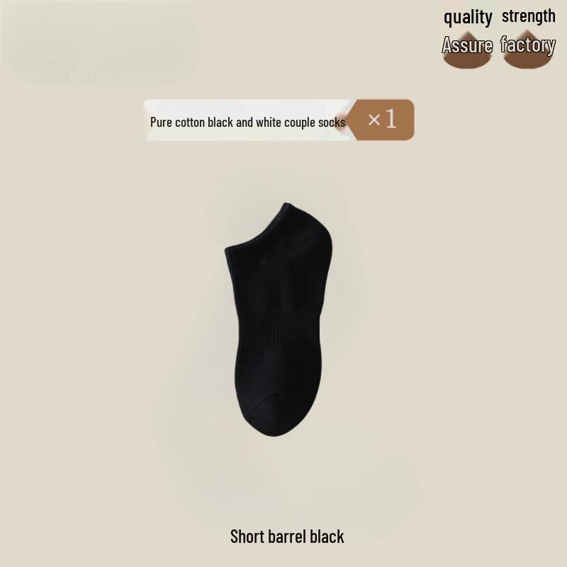 Zhuji Cotton Combed Mid-Length Unisex Socks: Anti-odor, Sweat-absorbing, Trendy, Solid Color, Versatile, Short Socks.