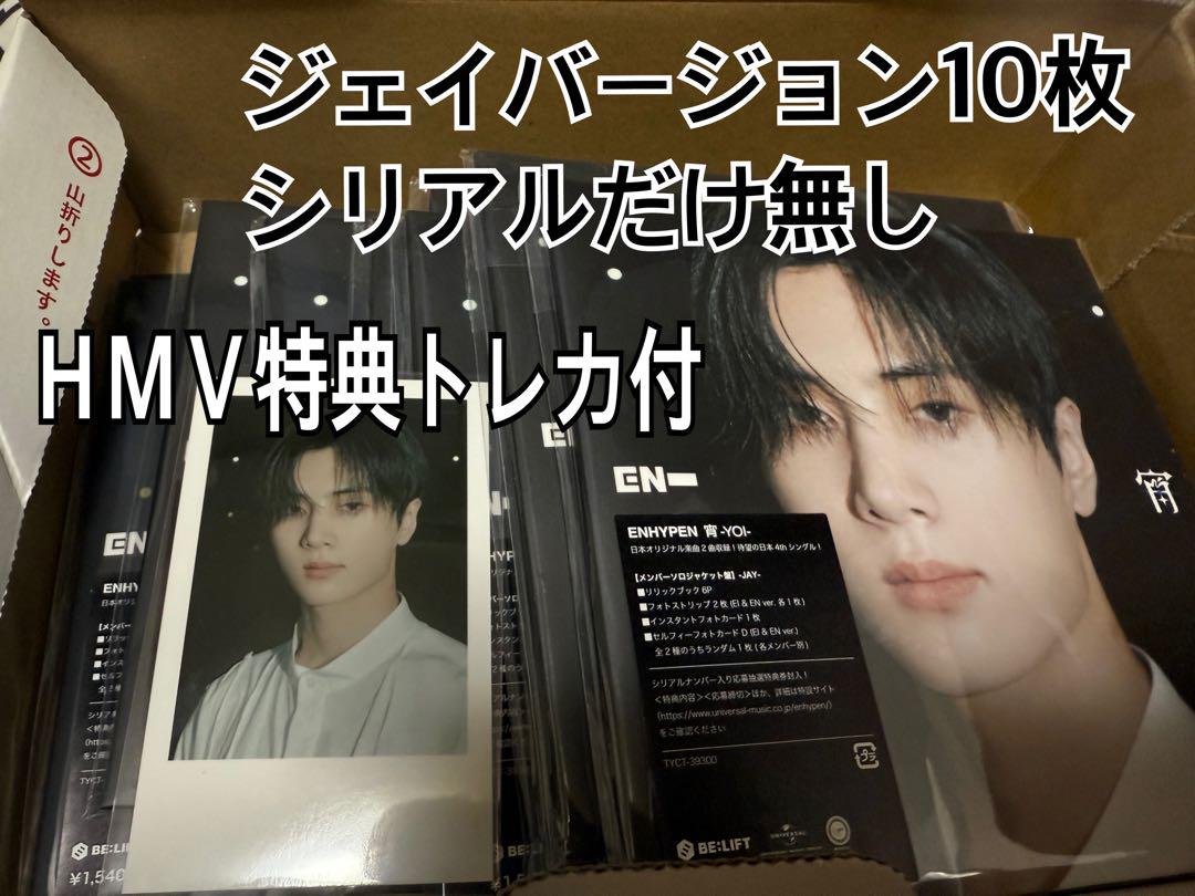 

[USED] ENHYPEN Yoi Jay solo album jacket (10 pieces) with HMV bonus trading card
