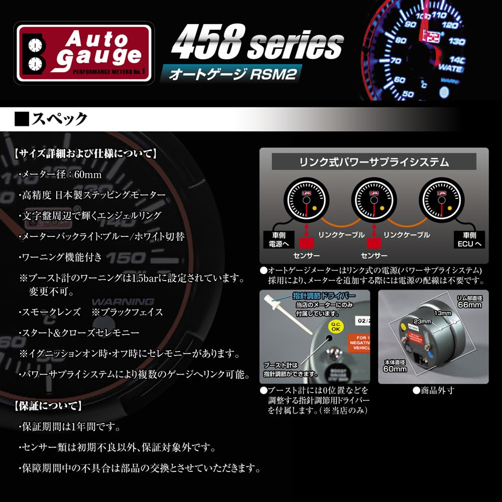 AUTOGAUGE 458 RSM2 Series 60mm White x Blue Temperature / (Oil Gauge)