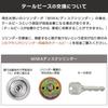 MIWA (Miwa Lock) LSP+LSP Cylinder Lock, Replacement Key, U9 TE22 (Door Thickness 37-41mm), Entry Door, Do-It-Yourself, Silver (ST Color), MCY-434, Two