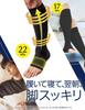 Mediqtto for night socks Men, (L) ×2