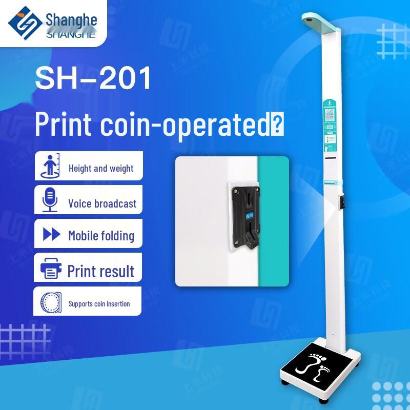 Shanghe Smart Height and Weight Measurement System (CN version)