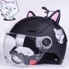 Electric Car Helmet Cute Cat Lightweight Personality Summer Riding Helmet National Standard Sun Protection Hat