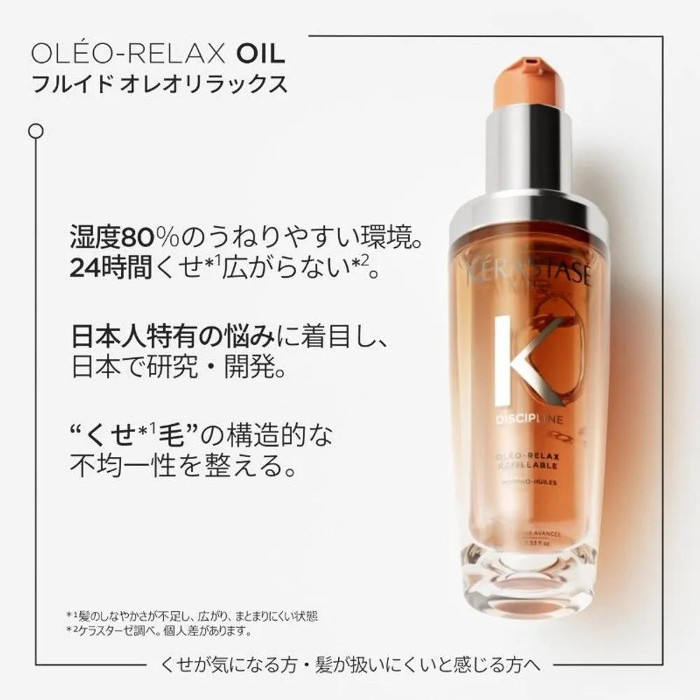 Kérastase Discipline Oleo-Relax Hair Oil Green Peach Scent (New Model, for Damaged Hair) 75ml Refill