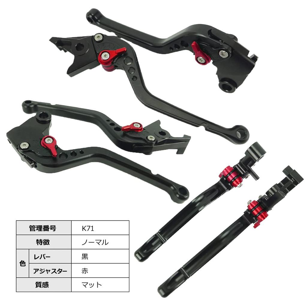 K71 Black Kawasaki Brake Lever Clutch Lever Fits Versys (Red) & Set, 6-Position Adjustable, ZX-6R, ZX-9R, ZX-10R, Z1000, ZX-12R, 1000, etc.