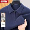 Hengyuanxiang Men's Cashmere Blend Zipper Polo Sweater