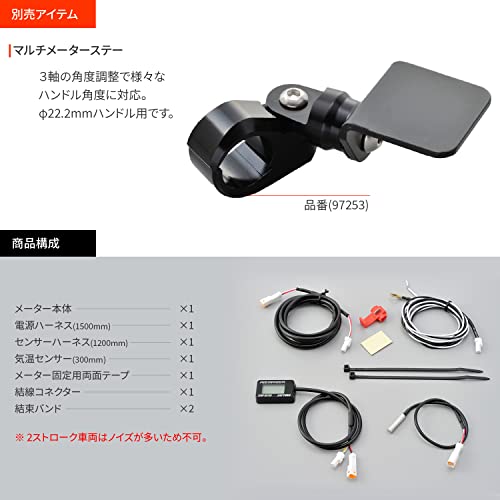 Daytona AQUAPROVA Motorcycle Thermometer, Digital, Waterproof, Backlit, Compact Air Temperature Meter 93910