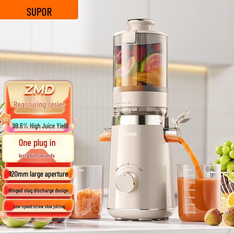 SUPOR ZMD Series Large-Caliber Slow Juicer CN plug (adapter included)
