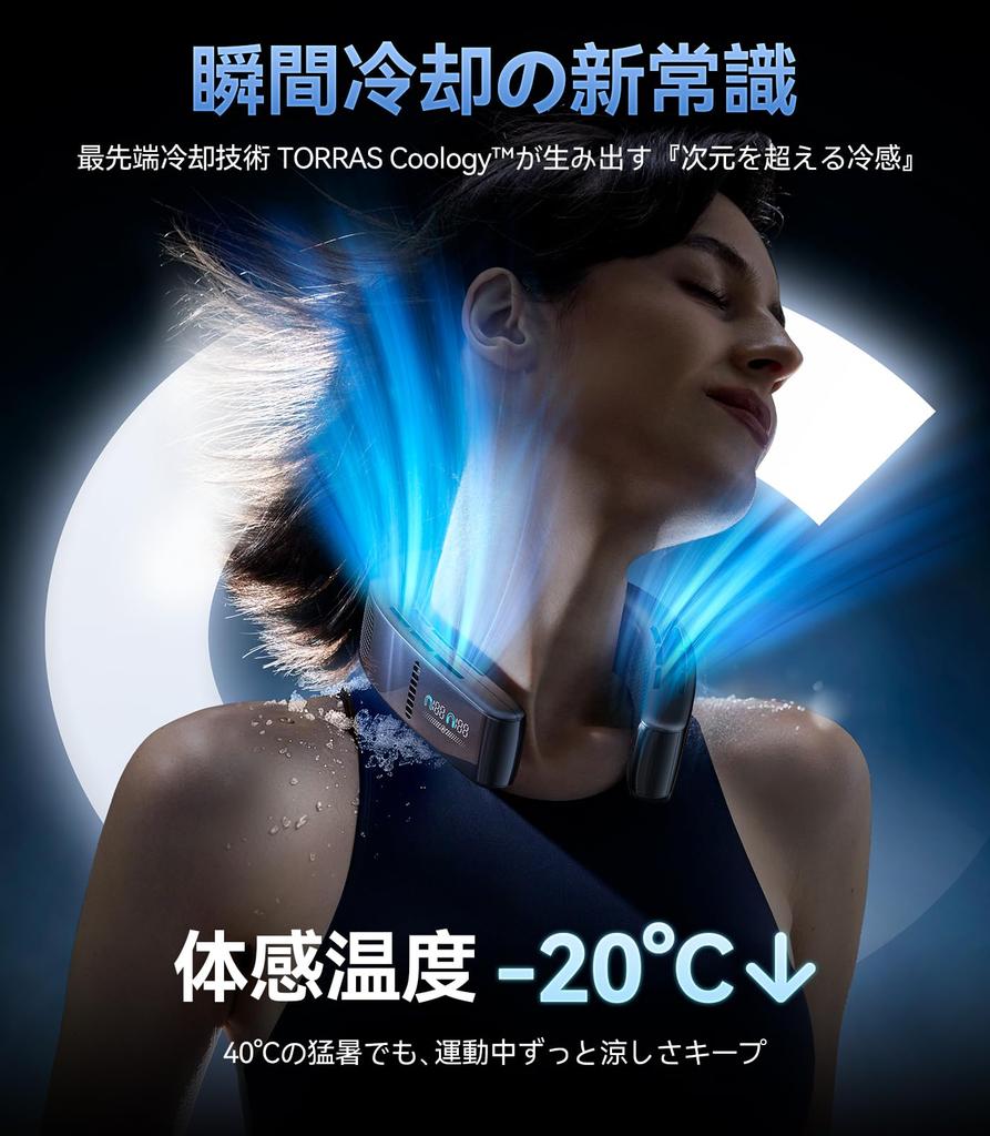Model The Ultimate Cooling Neck TORRAS COOLIFY Cyber Neck Cooling Neck Peltier Heatstroke Portable Bladeless Black [2025 - Cooler] Cooler, Plate, Fan,