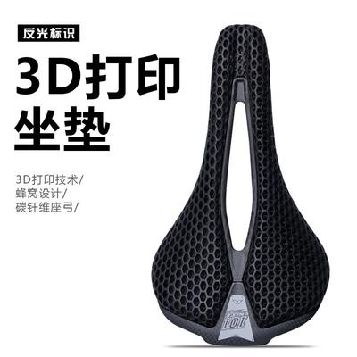 ENLEE 3D Printed Carbon Fiber Bike Saddle Ultralight Road Mountain Bicycle Seat Hollow Design Breathable Comfort