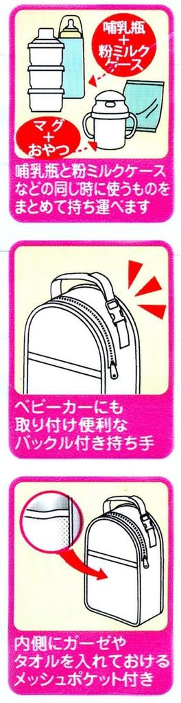 SKATER My Neighbor Totoro Baby Bottle & Powdered Milk Case BHMC1