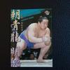 BBM 2001 Sumo Card Asashoryu No.22