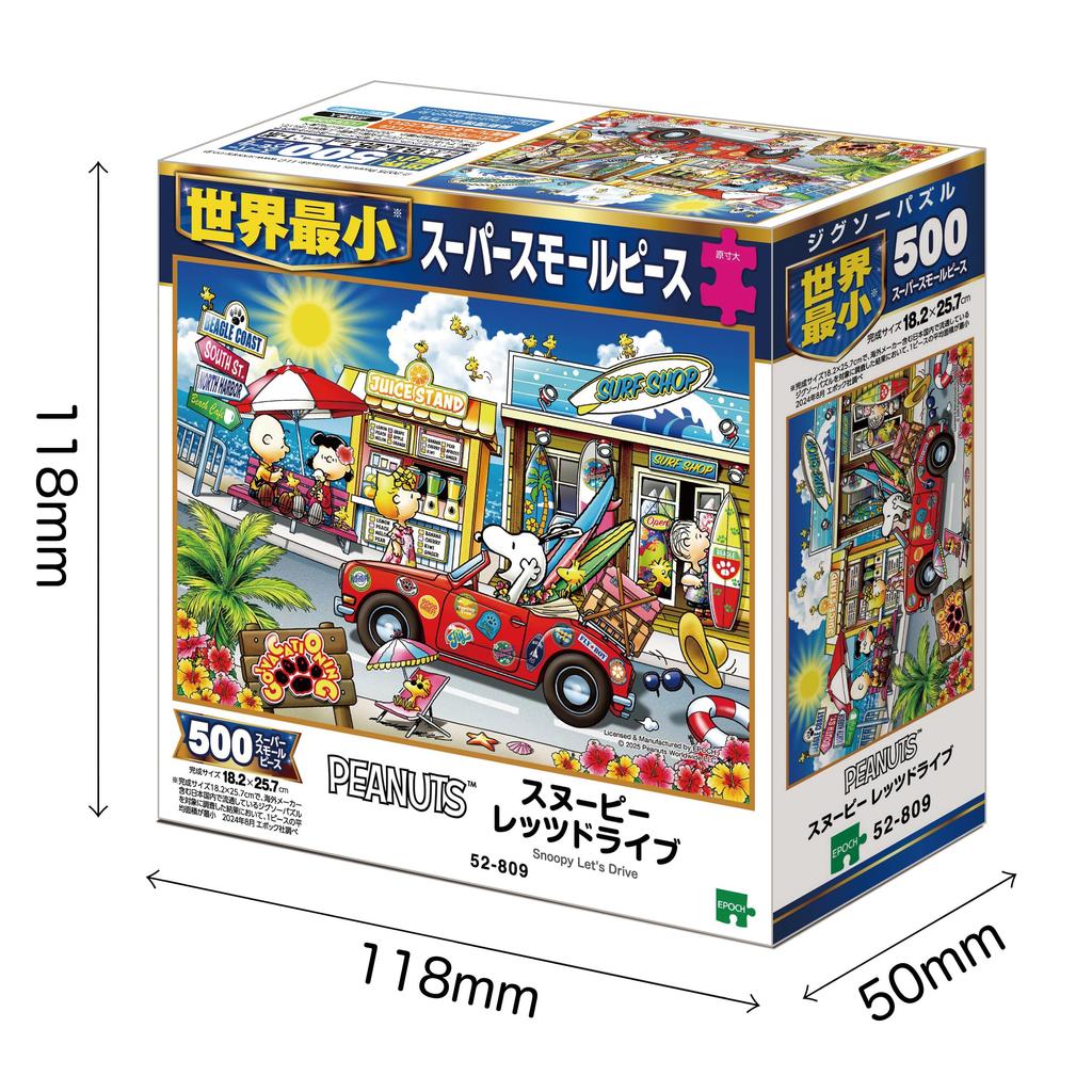 Epoch Peanuts Snoopy Let's Drive Jigsaw Puzzle 18.2×25.7cm Super Small Piece with Adhesive Spatula and Ticket