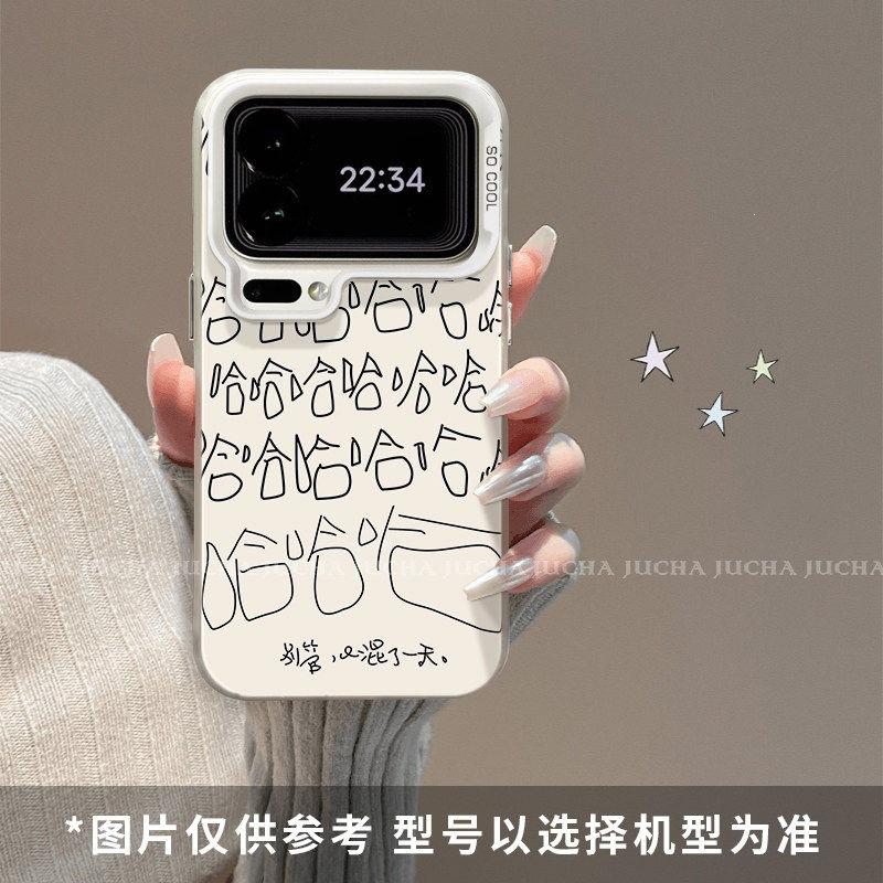 Applicable To Xiaomi Mi 16 Mobile Phone Case with Bracket Anti-drop 17pormax Personalized Creative New Fun Haha Text