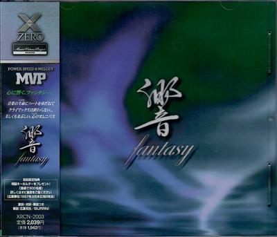CD VARIOUS  Mvp Compilation Series Fantasy XRCN2003 ZERO CORPORATIO 1997 Japan Rock Used