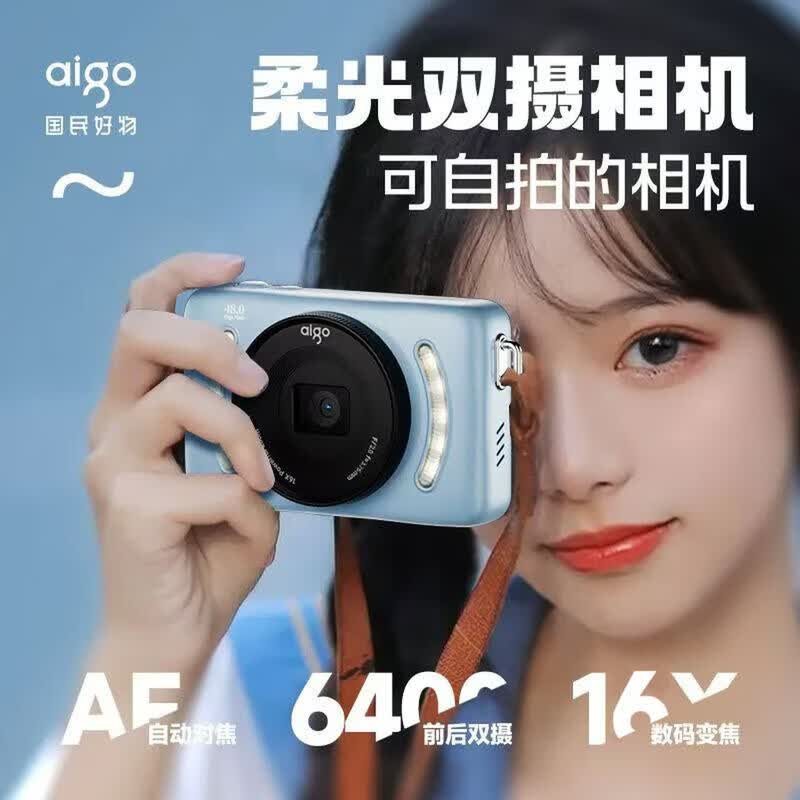 Série digitálních fotoaparátů Aigo E3 & i8 (CN verze)