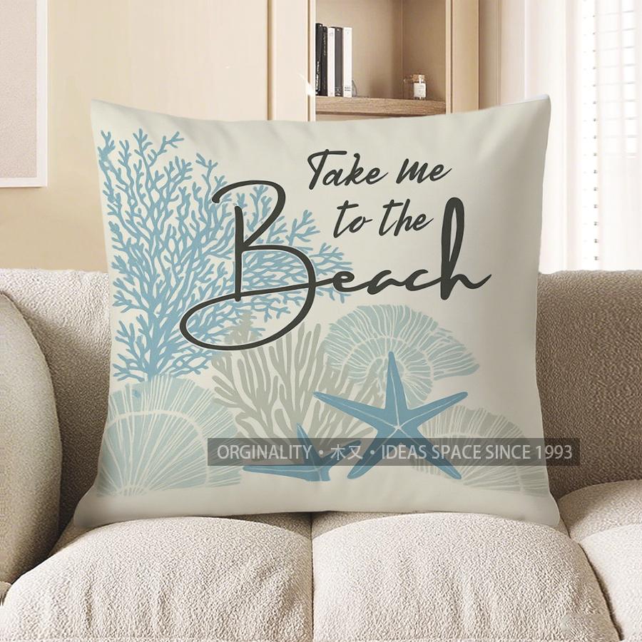 Home Decor Take Me To The Beach: Oceanic Decorative Pillow Pattern Cushion Cover Suitable For Sofa Bedroom Car Pillow Cover