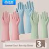 Yagao PVC Household Cleaning Gloves (3 Pairs)