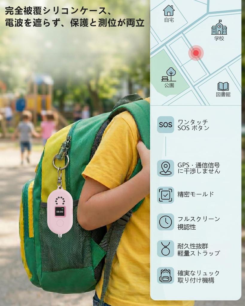 [Set of 1+1] Case for MIXI Mitene Mimori GPS Talk