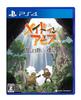 Made In Stars Aim for Darkness Rating [PS4] Abyss [CERO "Z"]
