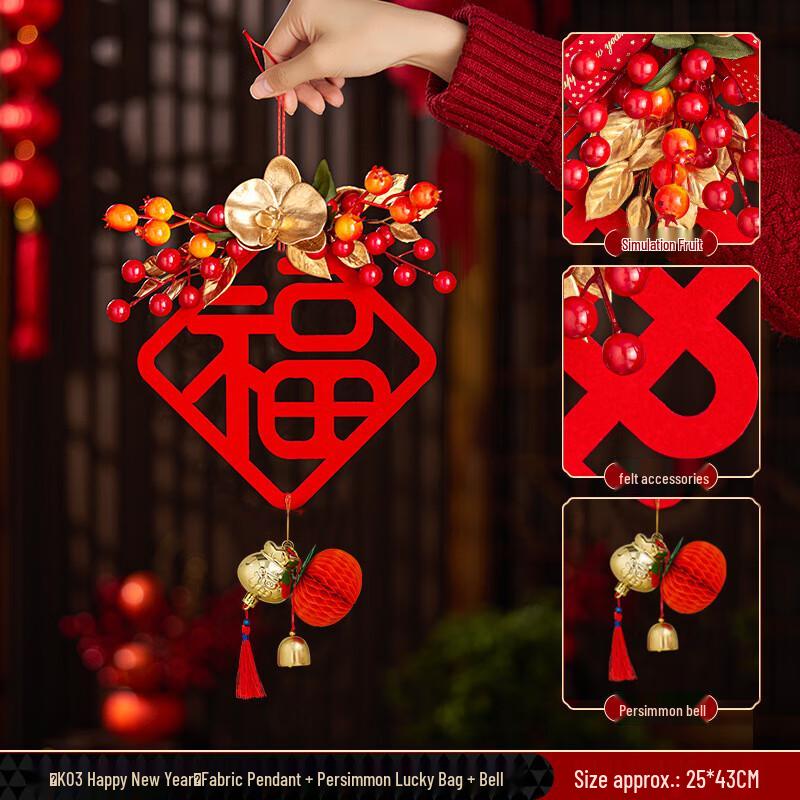 Chinese New Year Fu Knot & Persimmon Hanging Decoration