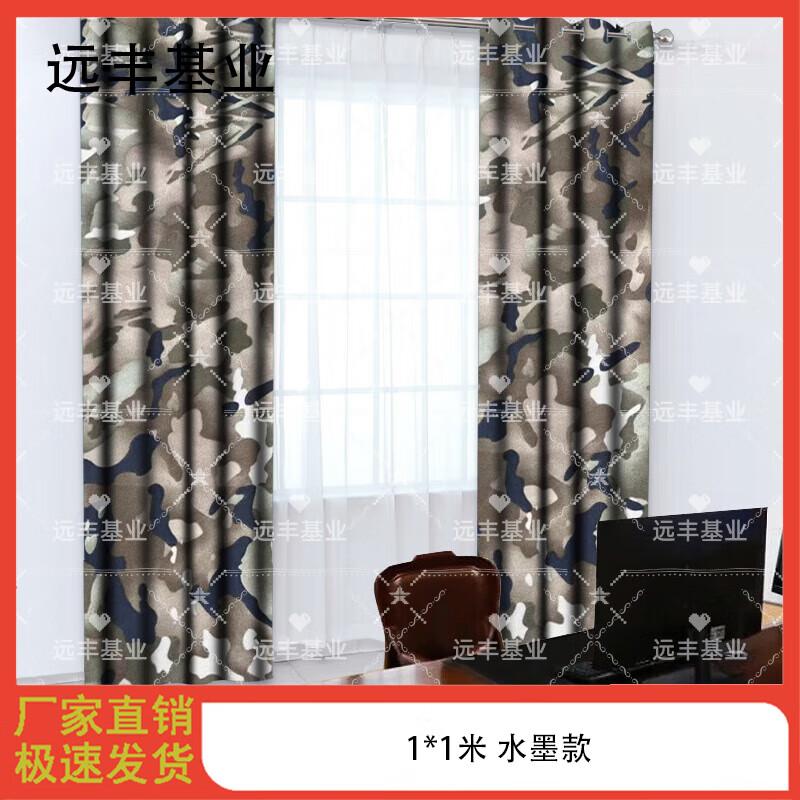 EMF Shielding Curtain