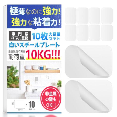 White Steel Plate Magnets, Set of 10 (65*45*0.6mm), Wall Mounting, DIY, Strong Magnetic Tape, Storage, Entryway, Kitchen, Wall Hanging, Hooks