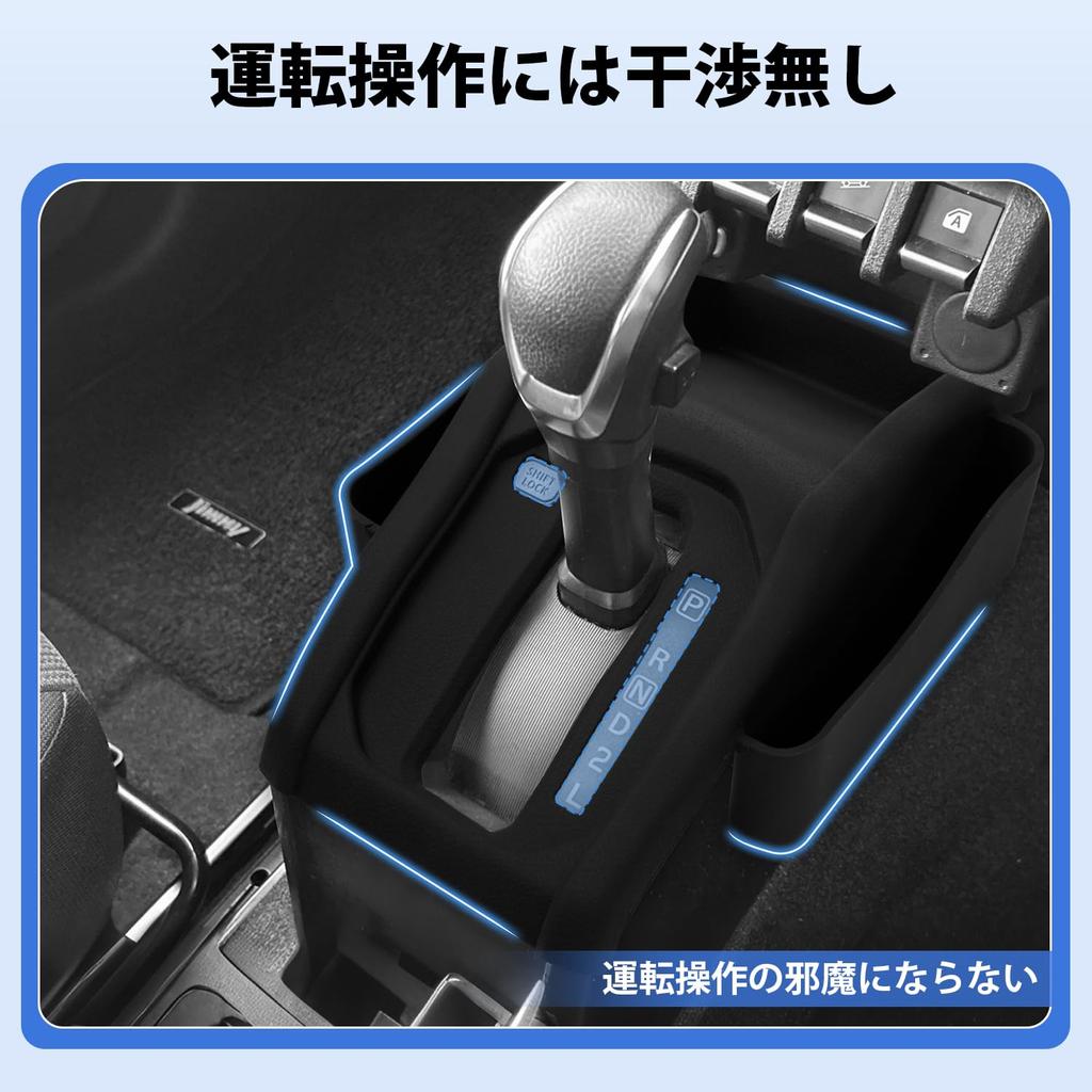 LIMSTYLE Suzuki New Jimny Nomad Shift Panel Cover Rubber Mat Jimny Sierra JC74 Console Panel Cover Rubber Mat JIMNY NOMADE Customer Parts Accessories